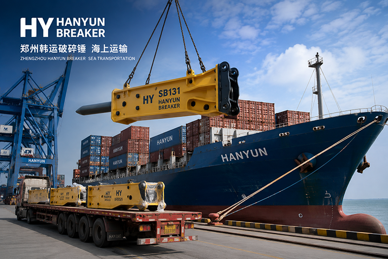With rising sea freight rates for hydraulic breakers exports, Zhengzhou Hanyun has launched a policy of "unchanged ex-factory price + free delivery to port".